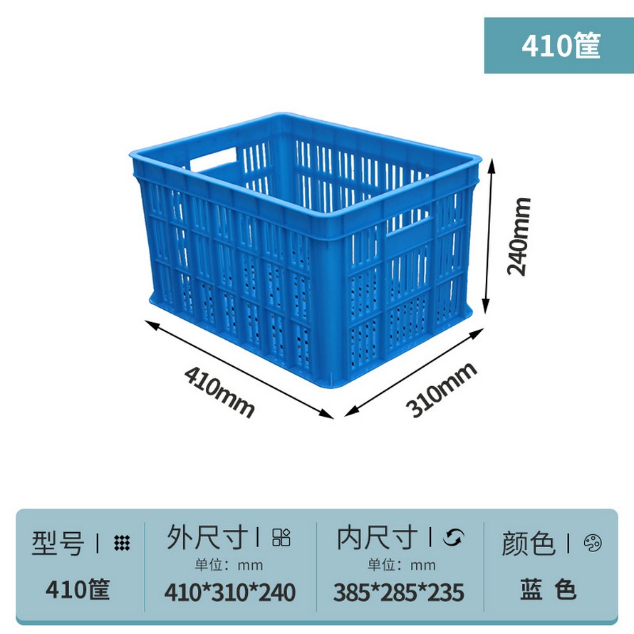 塑料周轉筐